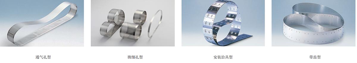 精密打孔傳送鋼帶 (DP型) 用途1